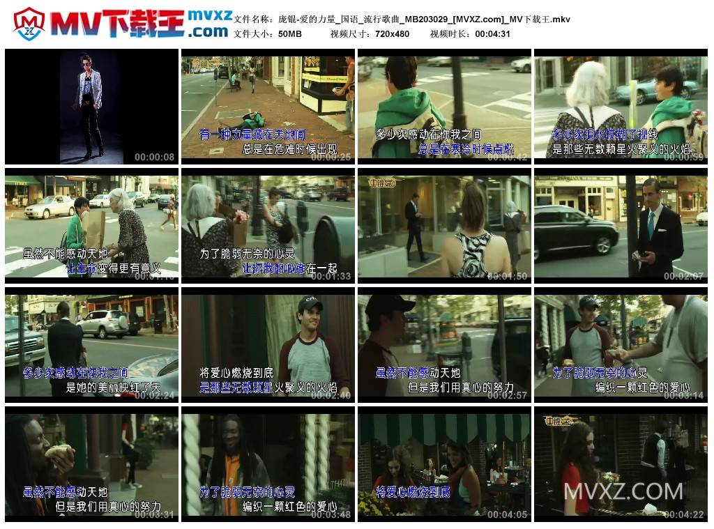 庞锟-爱的力量_国语_流行歌曲_MB203029